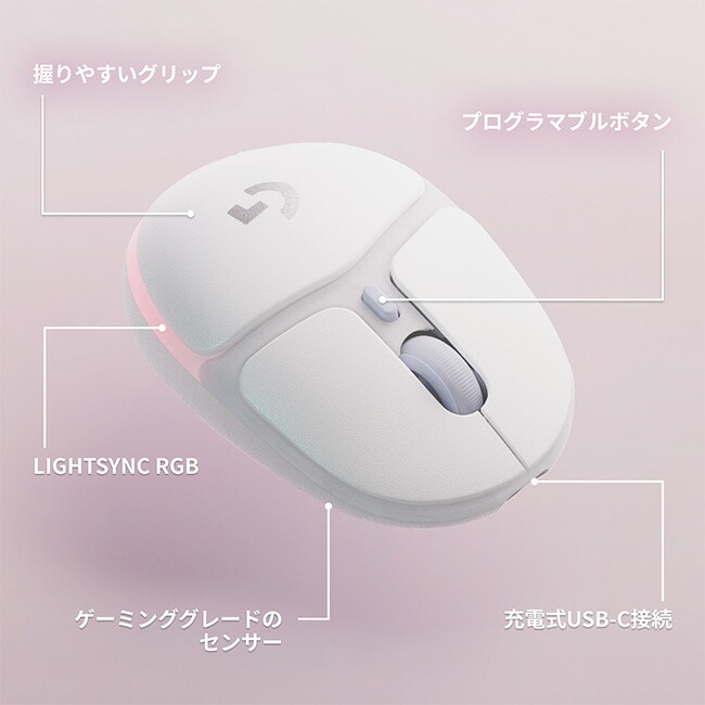 楽天市場】Logicool G ワイヤレス ゲーミングマウス G705 LIGHTSPEED