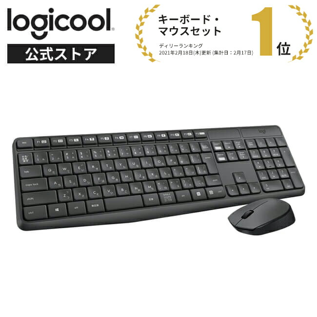 楽天市場】ロジクール ワイヤレス マウス キーボード セット MK235