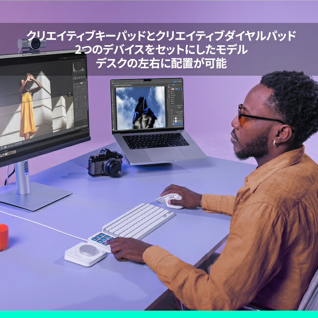 楽天市場】ロジクール MX クリエイティブ コンソール 左手デバイス