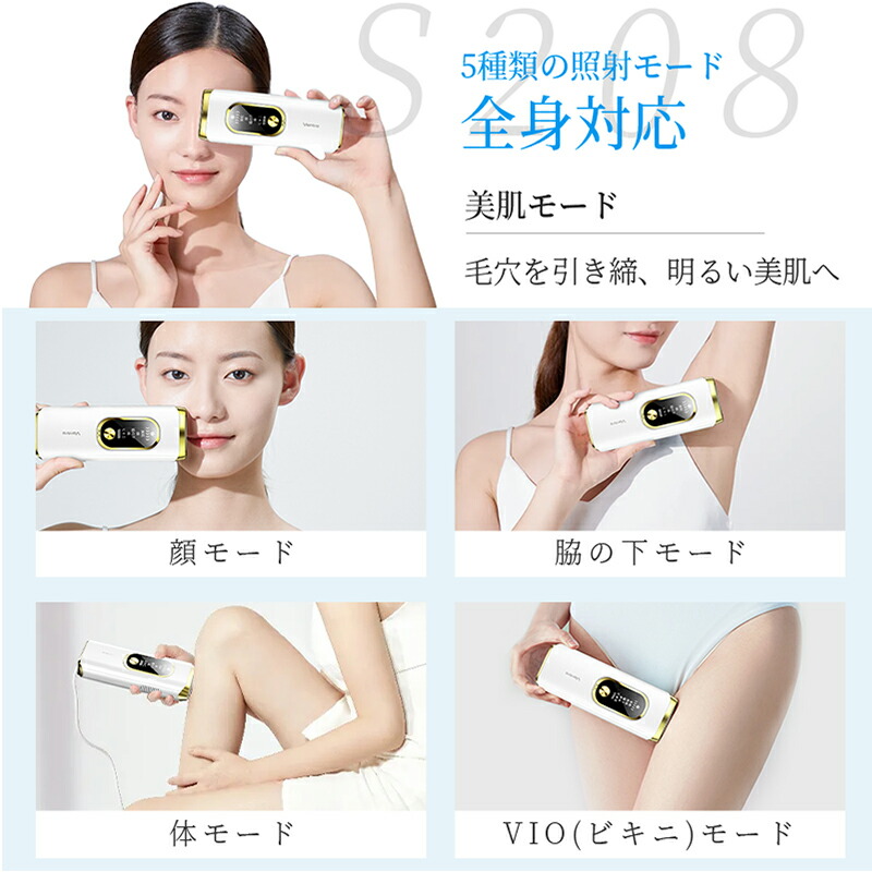 楽天市場】【サロン級HIPL＆サファイア氷感】 脱毛器 vio対応 21J