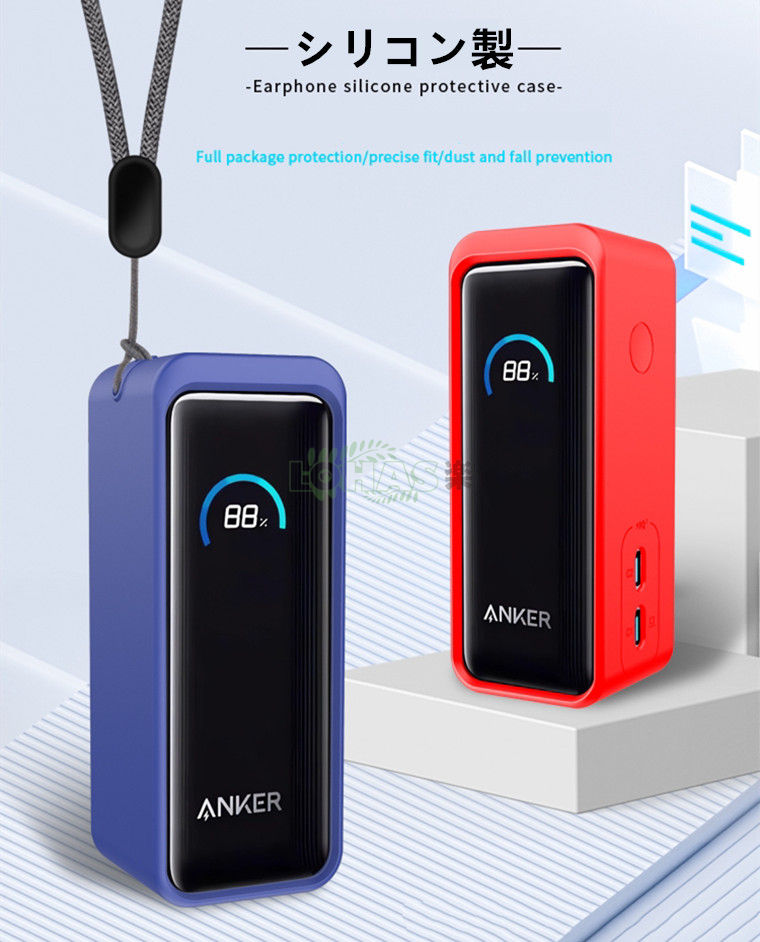 楽天市場】Anker Prime Power Bank 保護ケース シリコン Anker Prime