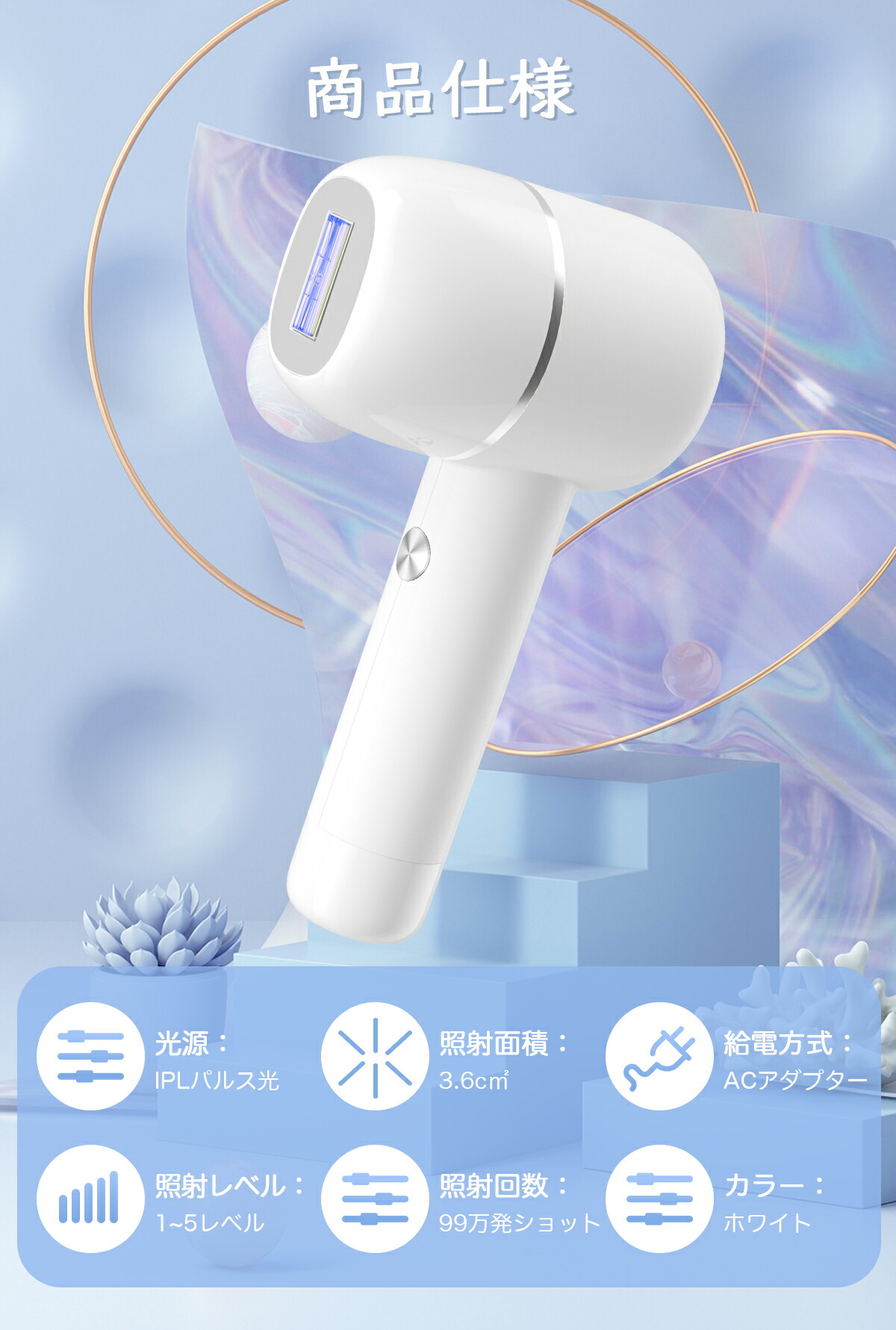 楽天市場】＼10%OFFクーポン／脱毛器 IPL脱毛 光美容器 全身 VIO 美肌