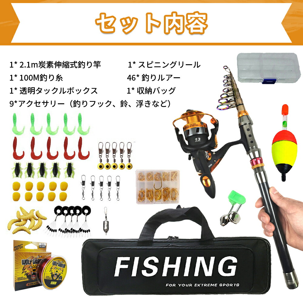 楽天市場】＼10%OFFクーポン／釣りセット 釣り竿 2.1M炭素伸縮釣竿