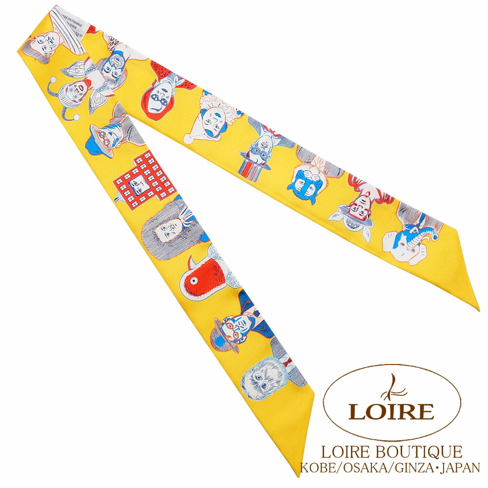 楽天市場】エルメス トゥイリー エルメスのドレスコード ジョーヌ