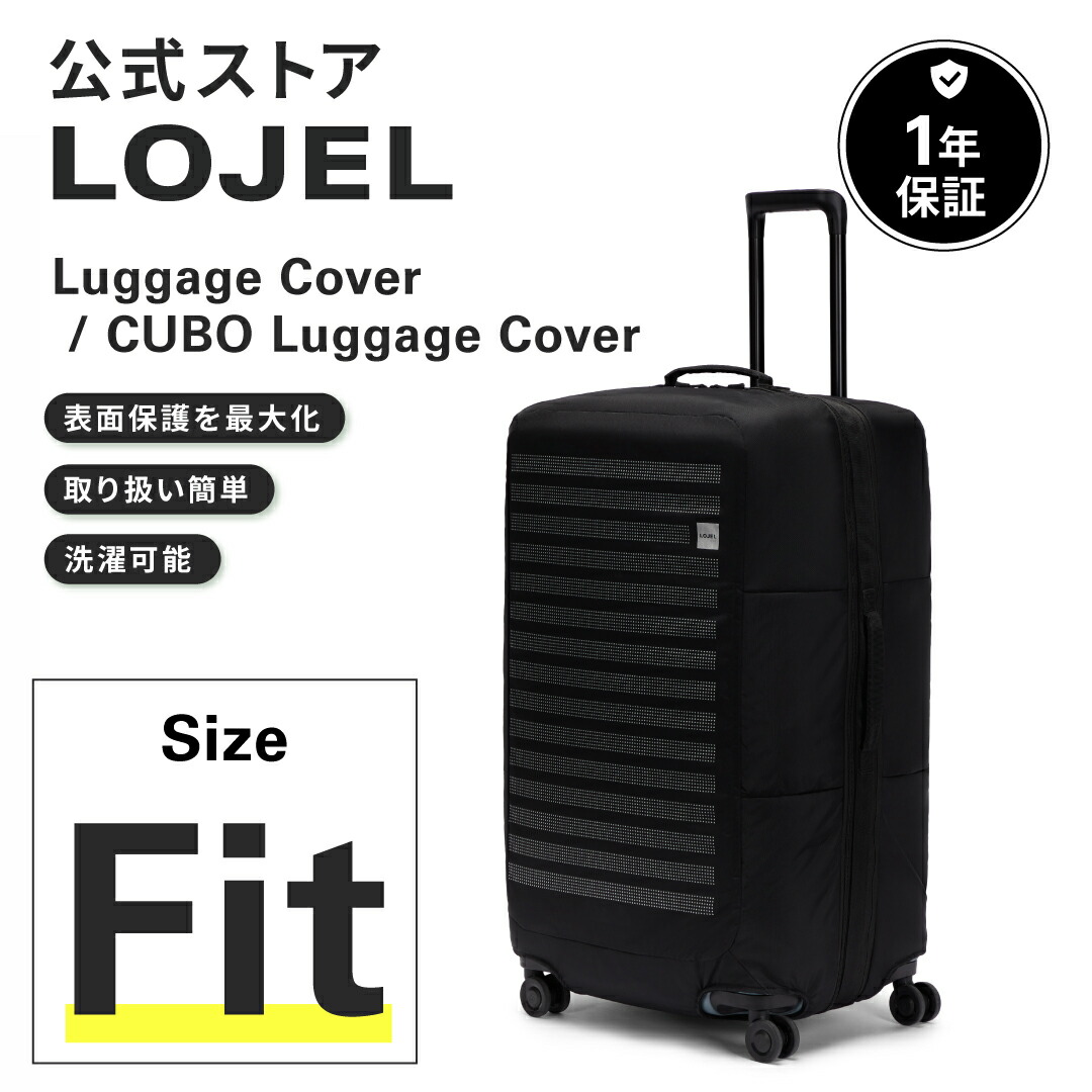 ロジェール スーツケース cubo」の人気商品一覧 | 安い商品を通販