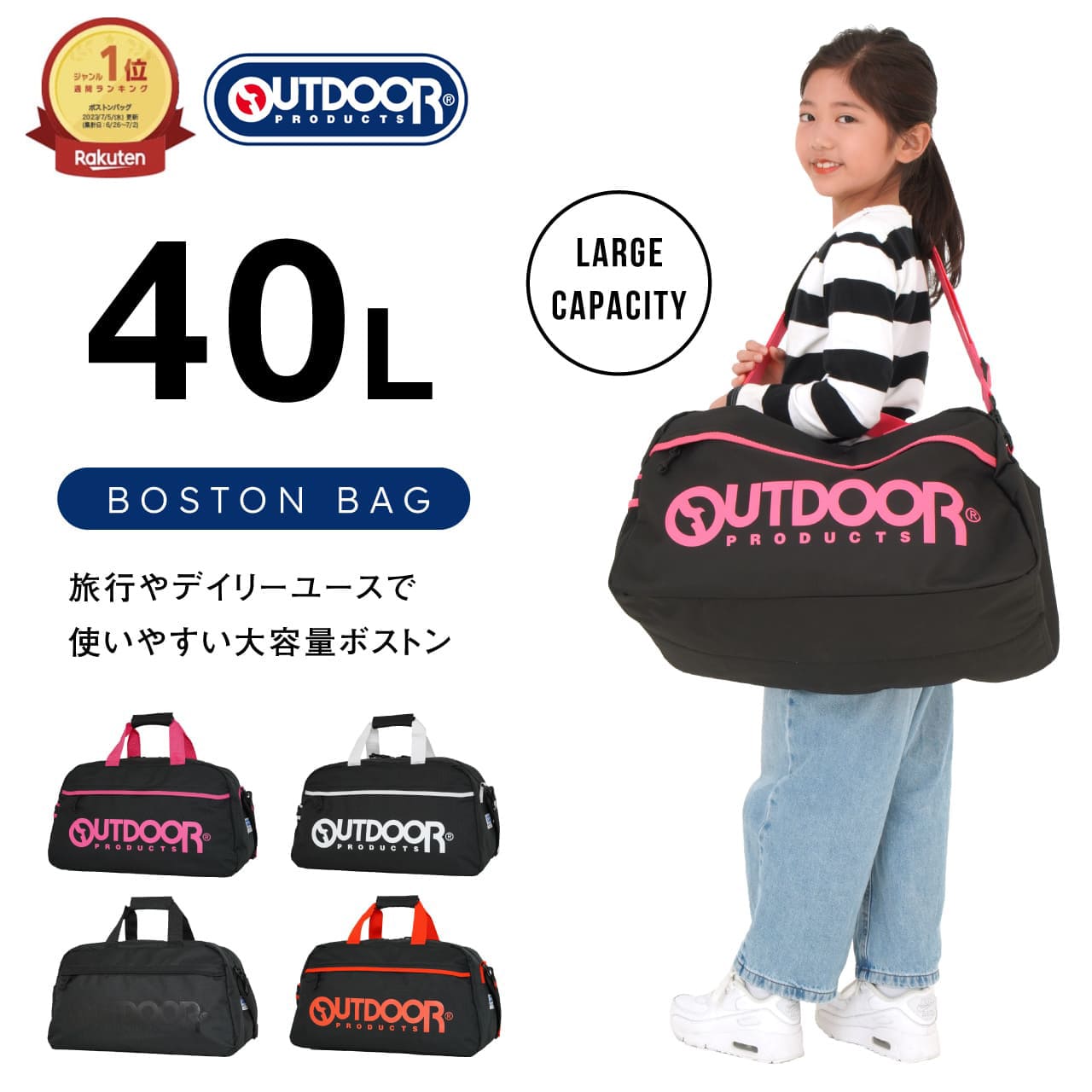 楽天市場】【楽天1位】OUTDOOR PRODUCTS ボストンバッグ ボストン