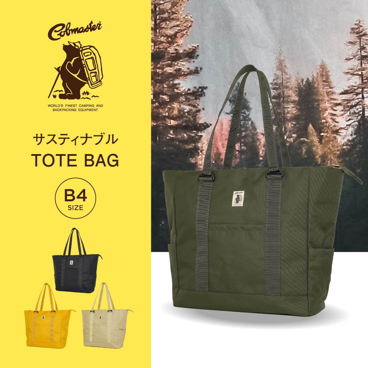 楽天市場】COBMASTER トートバッグ 肩掛け 手さげ カジュアルバッグ