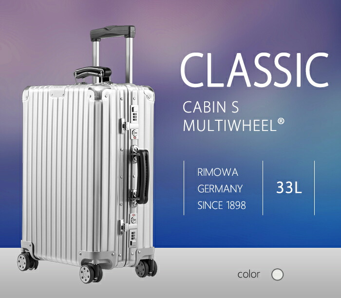 楽天市場】soldout リモワ クラシック キャビン s 33L スーツケース