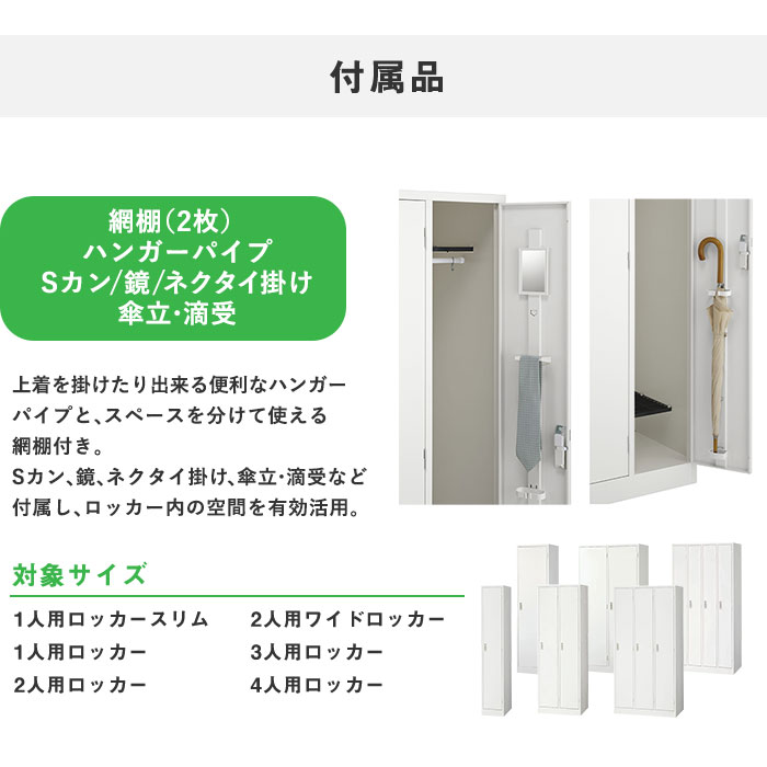 楽天市場】ロッカー 2人用 ホワイト かぎ付き 日本製 幅608×奥行515×高