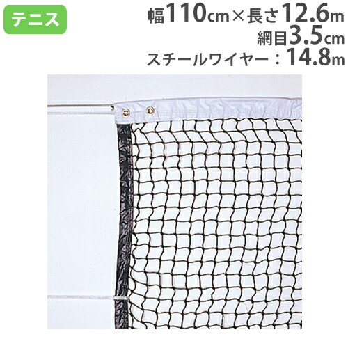 楽天市場】【最大1万円ｸｰﾎﾟﾝ2/19-22】 硬式テニスネット 普及タイプ