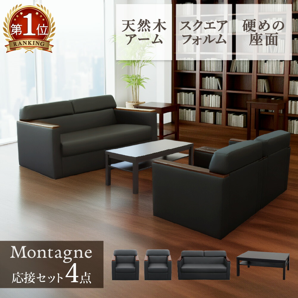 楽天市場】【P5倍2/25 13-15時&最大1万円ｸｰﾎﾟﾝ2/25】 応接セット 応接4