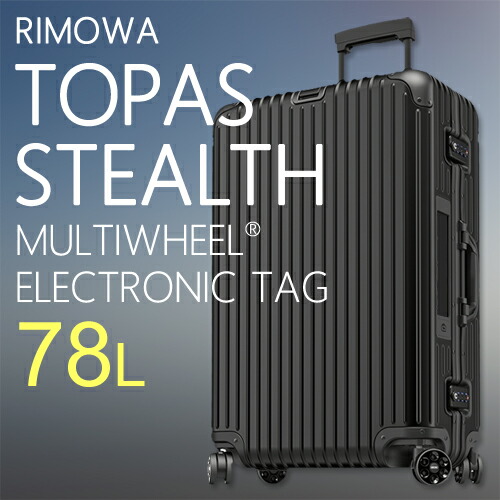 楽天市場】soldout スーツケース RIMOWA リモワ キャリーバッグ