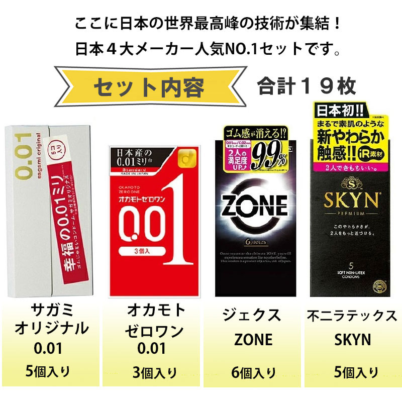 楽天市場】コンドーム 0.01mm サガミオリジナル 0.01 オカモト