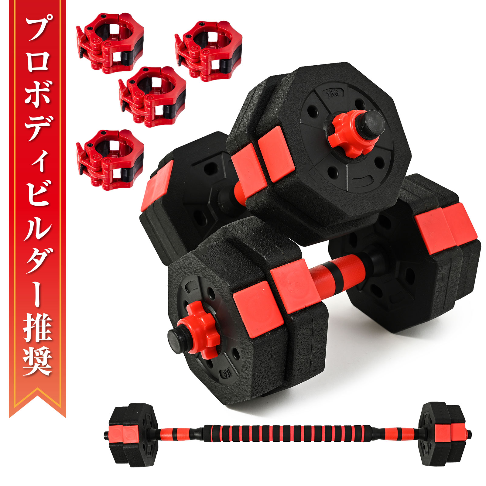 楽天市場】ダンベル 可変式 2個セット 15段階調整の通販