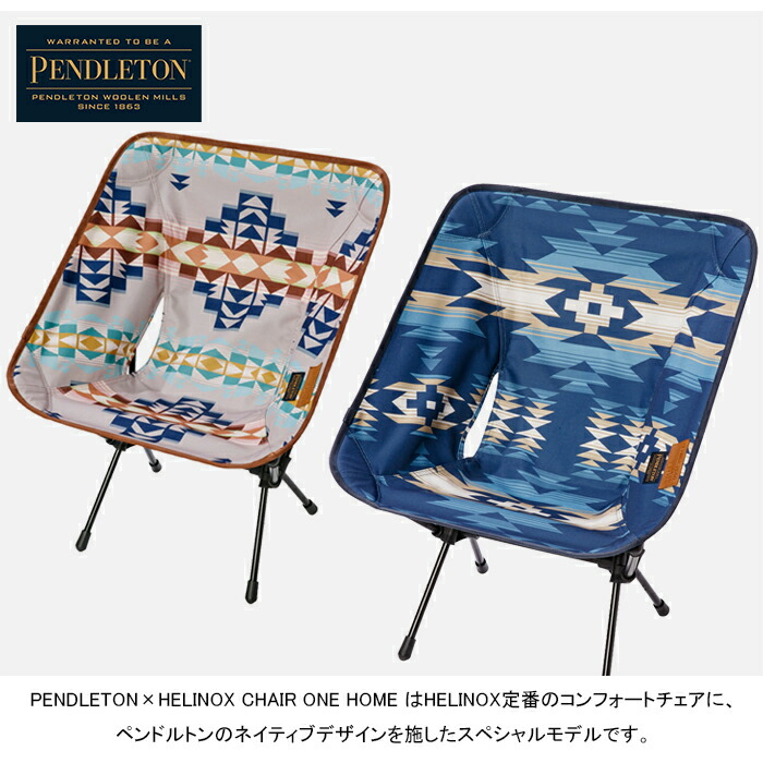 希少 美品 PENDLETON×Helinox チェアホームミニ 希少 美品 PENDLETON