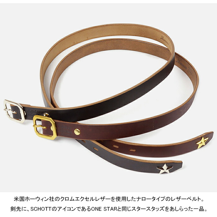 楽天市場】SCHOTT ショット 3129046 SCT-PERFECTO BELT NARROW