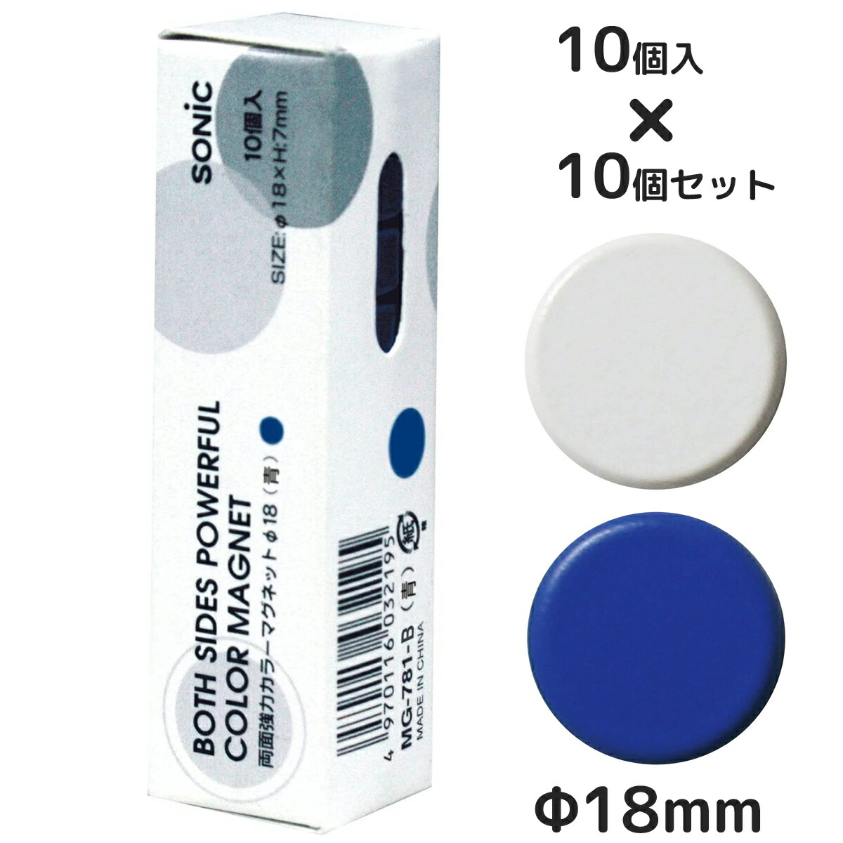 楽天市場】カラーマグネット 両面強力カラーマグネット Φ18 10個入×10