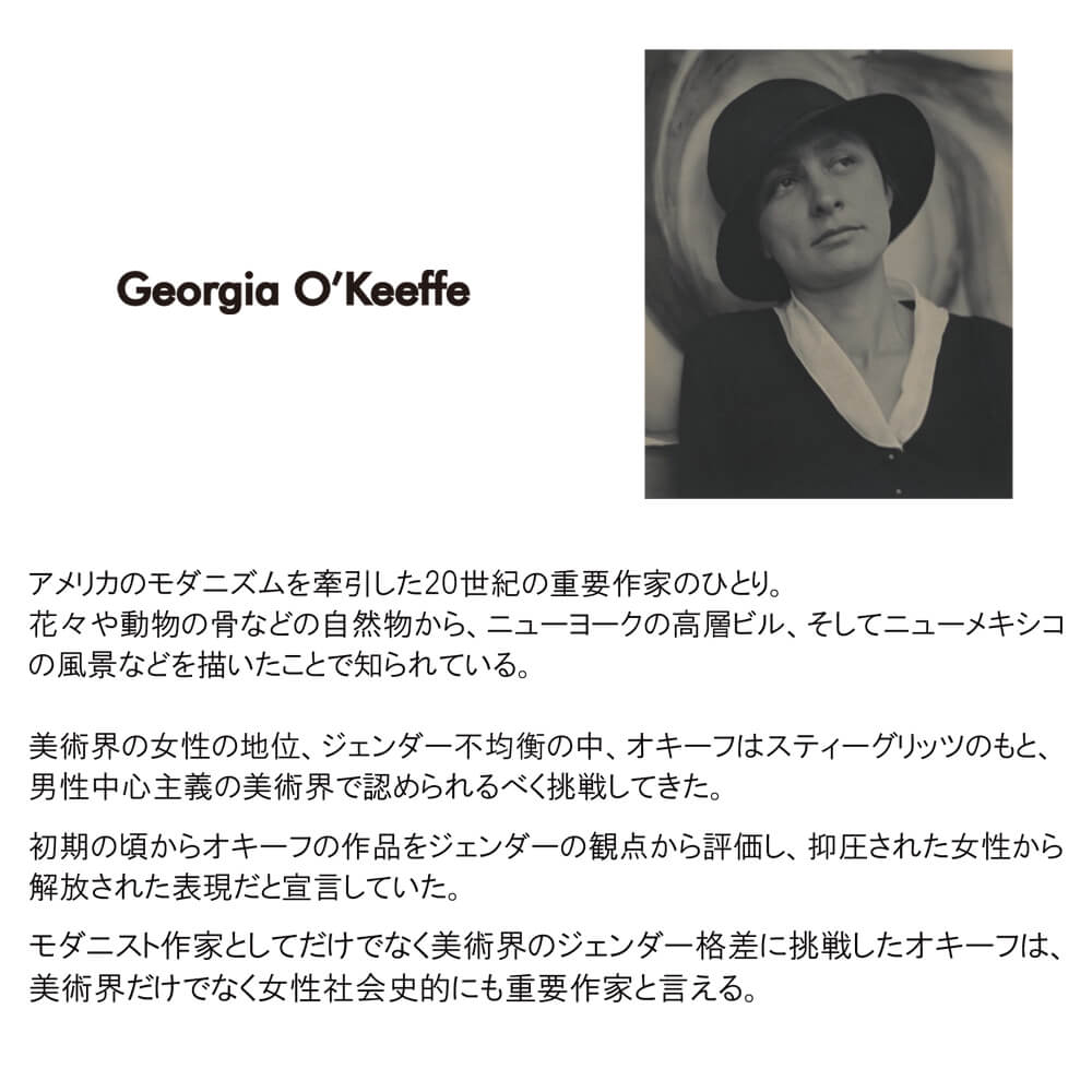 楽天市場】Georgia O'Keeffe（ジョージア オキーフ