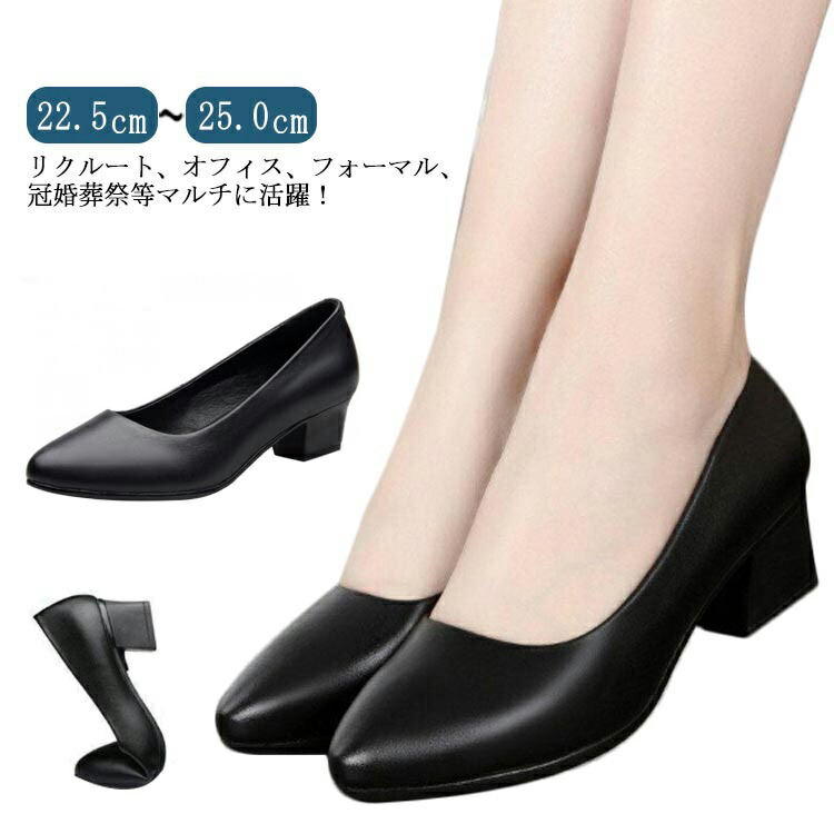 楽天市場】フォーマル 黒パンプス 幅広 ラウンドトゥ オフィス