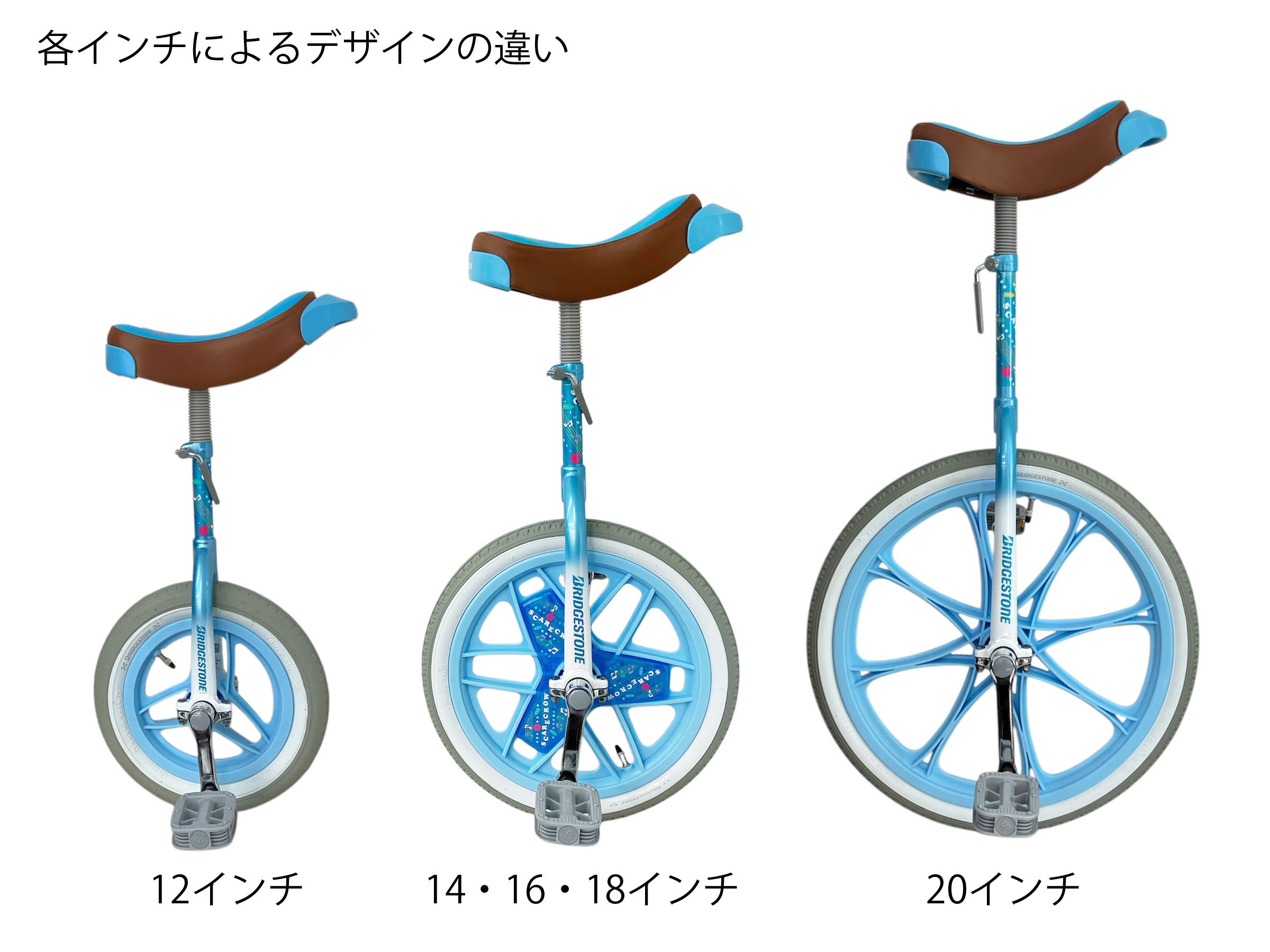 楽天市場】ブリヂストン スケアクロウ 一輪車 12インチ 14インチ 16