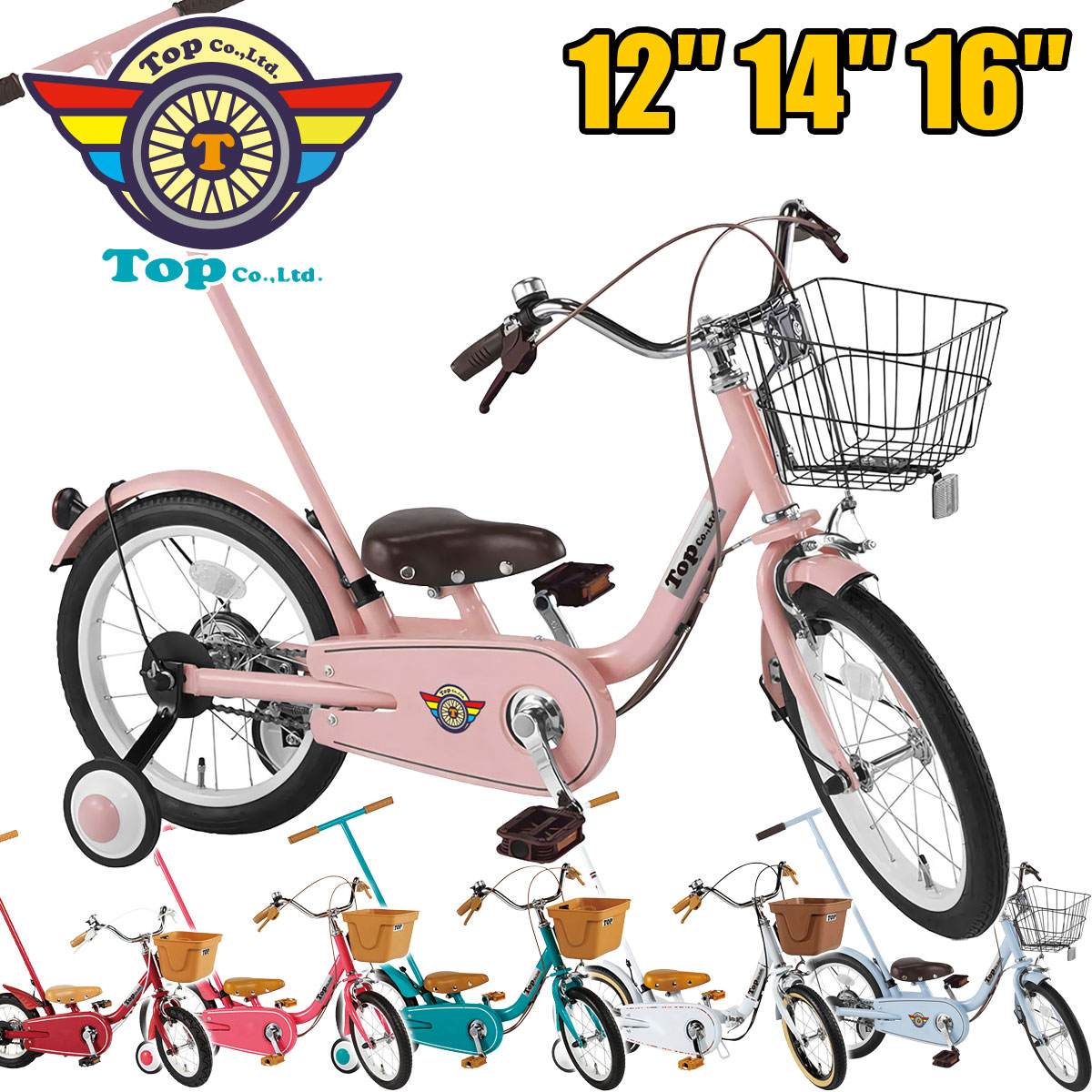 楽天市場】人気商品 いきなり自転車 12インチ 14インチ かじとり式