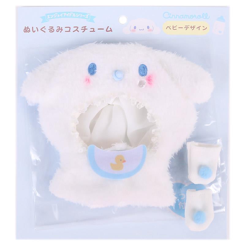 楽天市場】シナモロール ぬいぐるみコスチューム エンジョイアイドル