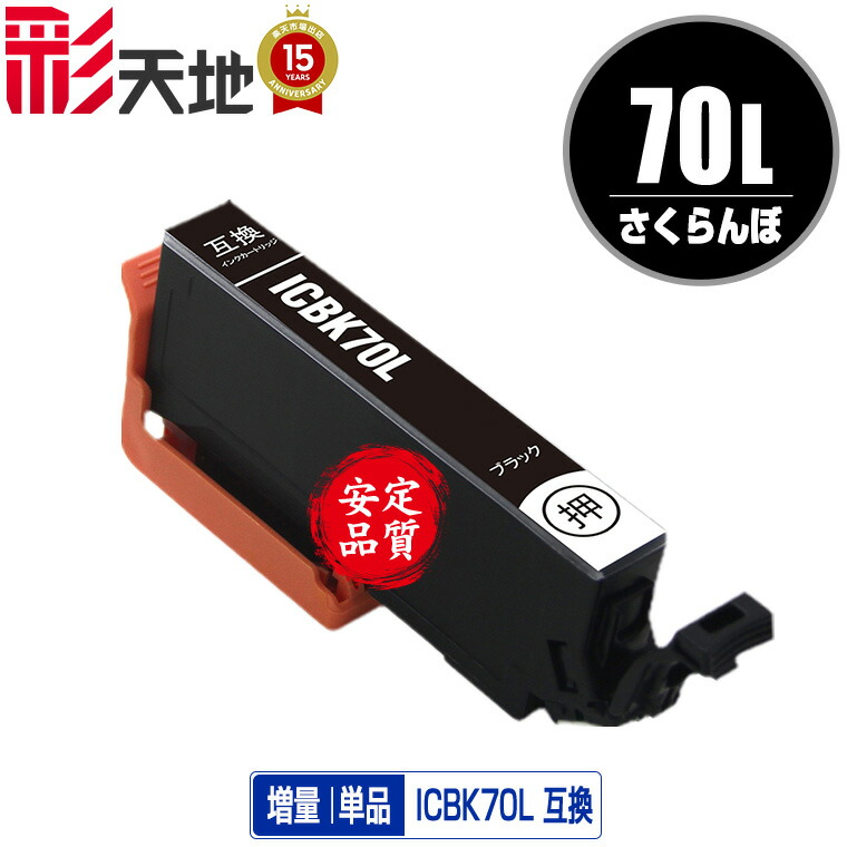 楽天市場】EP－976A3（インクカートリッジ｜プリンター・FAX用インク