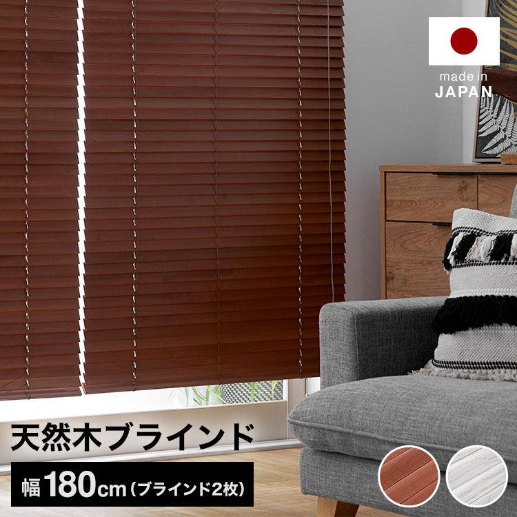 楽天市場】[枚数限定クーポン配布中! 3/1 0:00-3/7 9:59] ブラインド