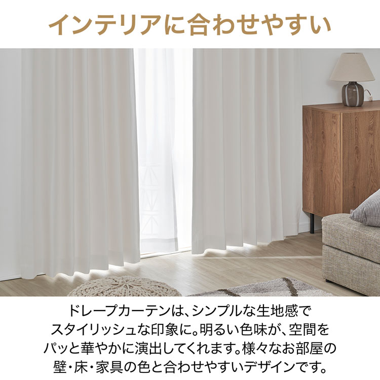楽天市場】[枚数限定クーポン配布中! 3/1 0:00-3/7 9:59] カーテン 4枚
