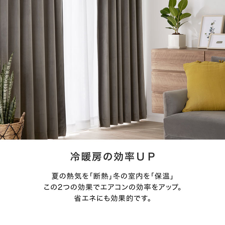 楽天市場】カーテン ベルベット調 おしゃれ 4枚セット 遮光カーテン