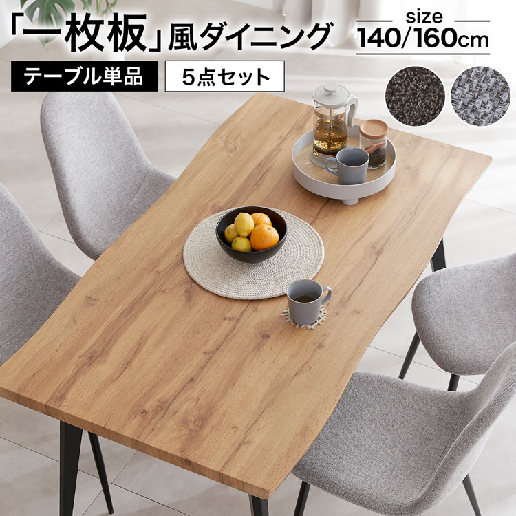 楽天市場】[枚数限定クーポン配布中! 3/1 0:00-3/7 9:59] ダイニング