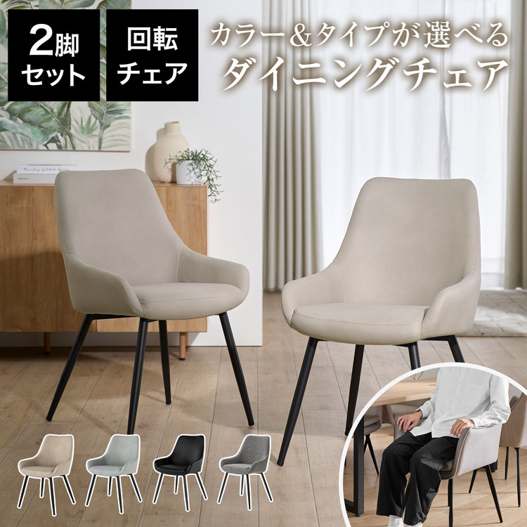 楽天市場】ダイニングチェア チェア 2個セット 2脚セット セット
