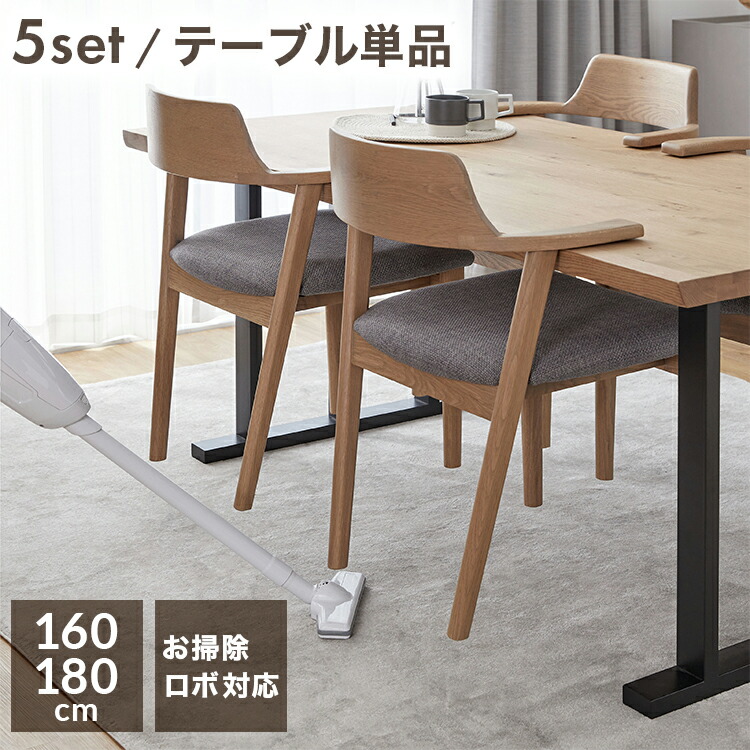 楽天市場】[枚数限定クーポン配布中! 3/1 0:00-3/7 9:59] ダイニング