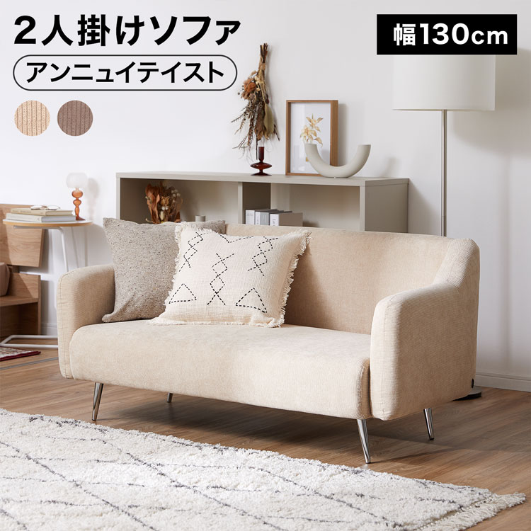 楽天市場】[楽天スーパーSALE! 3/4 20:00 - 3/11 1:59] ソファー 2人
