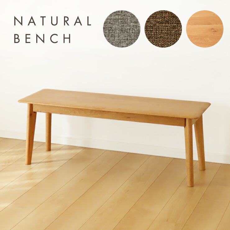 楽天市場】[3%OFF値引クーポン☆2/19 20時〜] ベンチ ダイニングベンチ