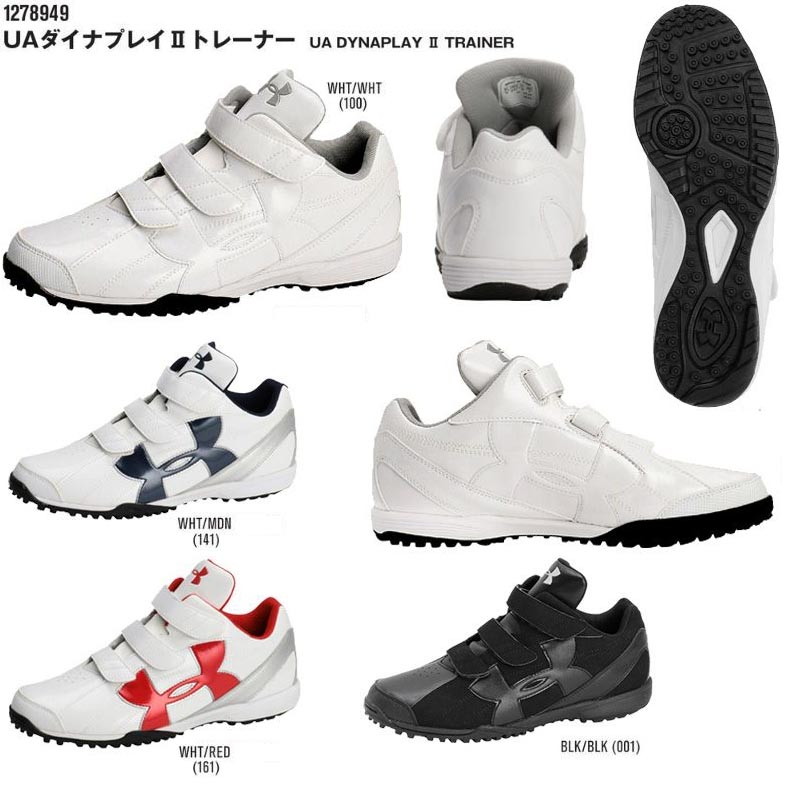 楽天市場】ホワイトのみアンダーアーマー 野球 トレーニングシューズ