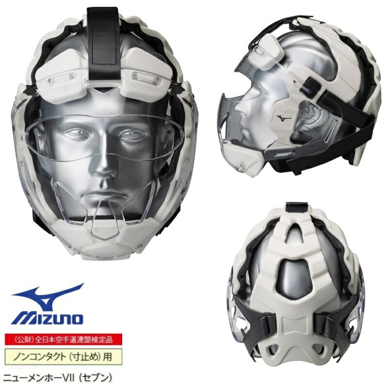 楽天市場】ミズノ 空手 新型メンホーVIIセブン (寸止め空手用) さらに