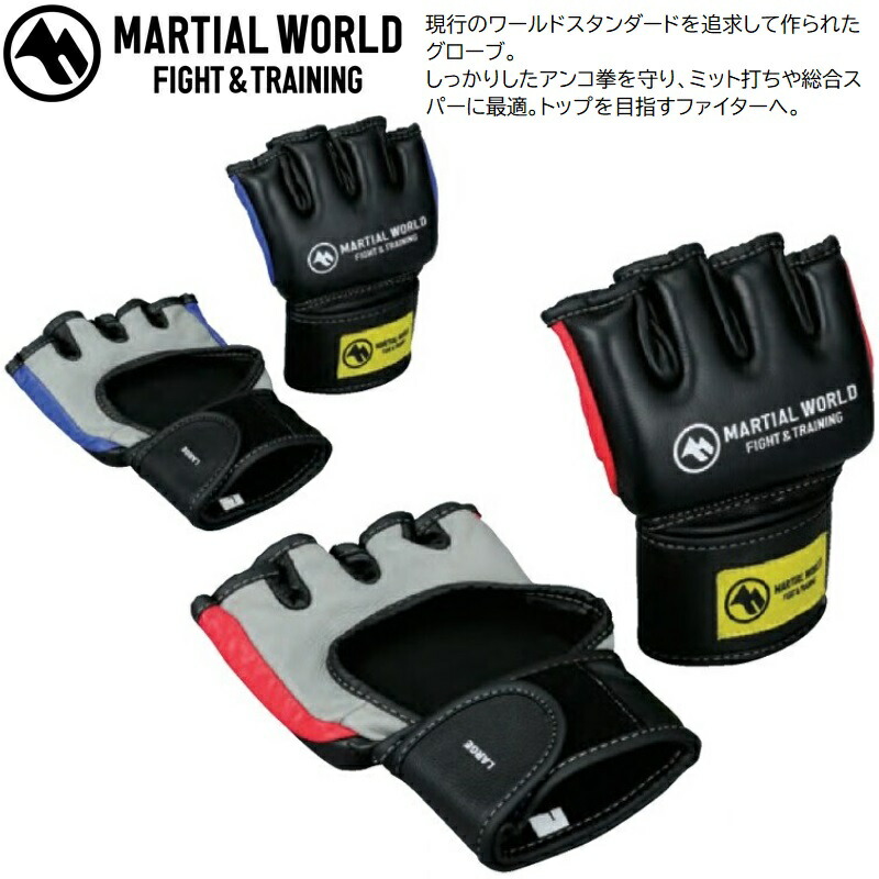 楽天市場】マーシャルワールド コンテンダー オープンフィンガー