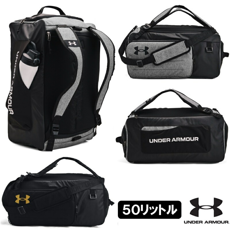 楽天市場】アンダーアーマー UA コンテインデュオ ダッフルバッグ