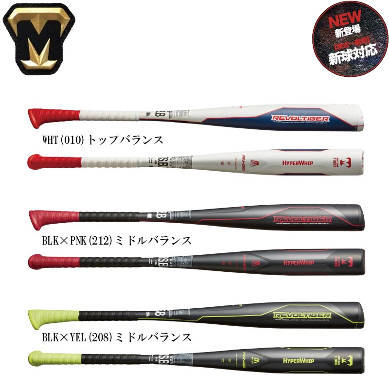 楽天市場】美津和タイガー 野球 軟式金属バット HyperWhip M号 新球
