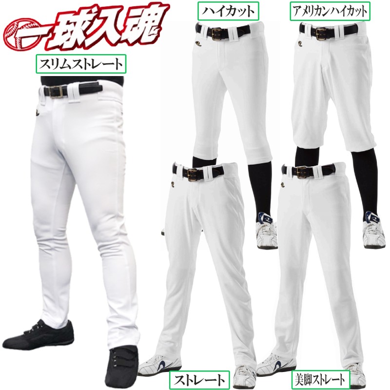 楽天市場】レワード 野球 ユニフォームパンツ 『一球入魂』 ストレート