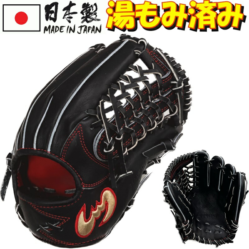 楽天市場】ジームス 野球 子供用 少年硬式 中学硬式 グラブ グローブ