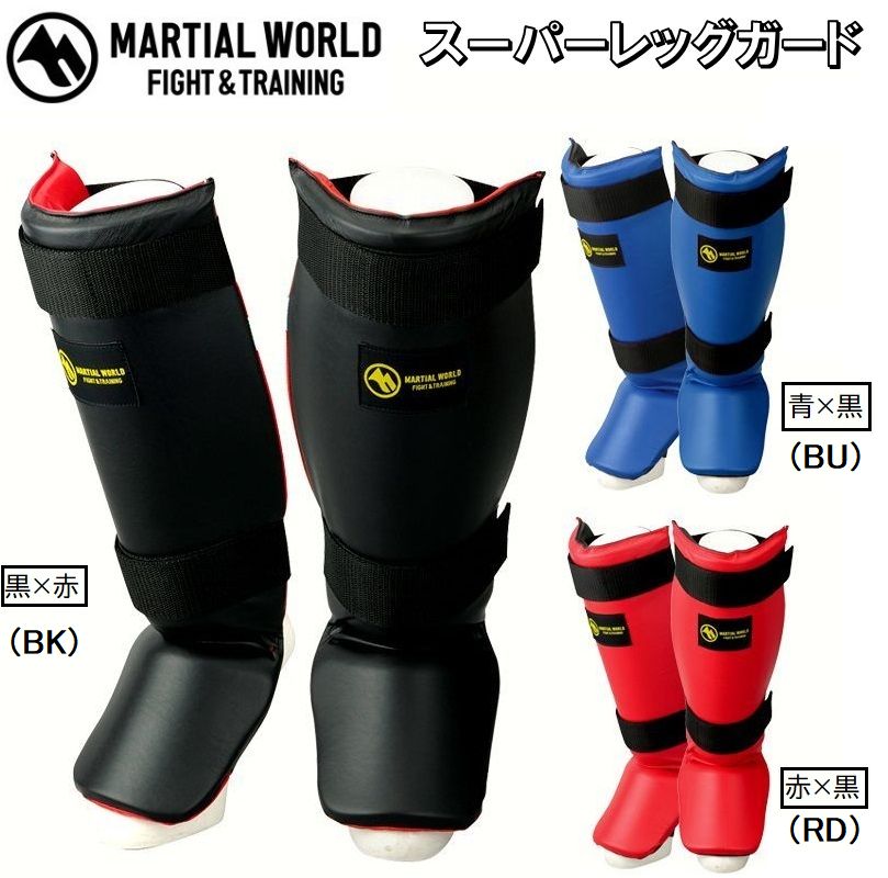 楽天市場】マーシャルワールド キック スーパーレッグガード 一般大人
