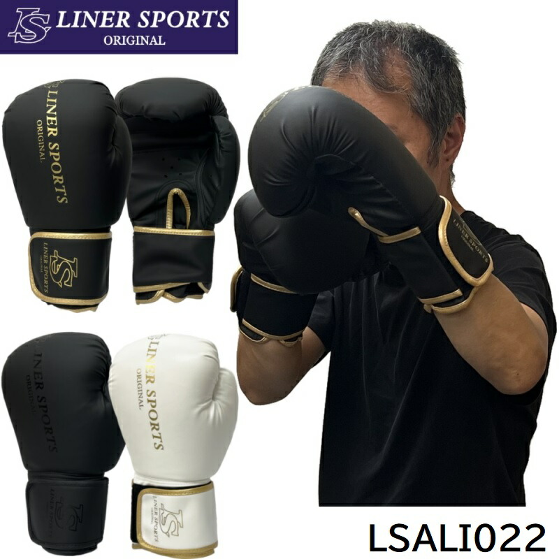 楽天市場】ボクシンググローブ レッグガード セット 1年保証 ライナー