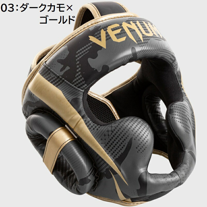 楽天市場】VENUM ヴェヌム ボクシング ELITE エリート ヘッドギア