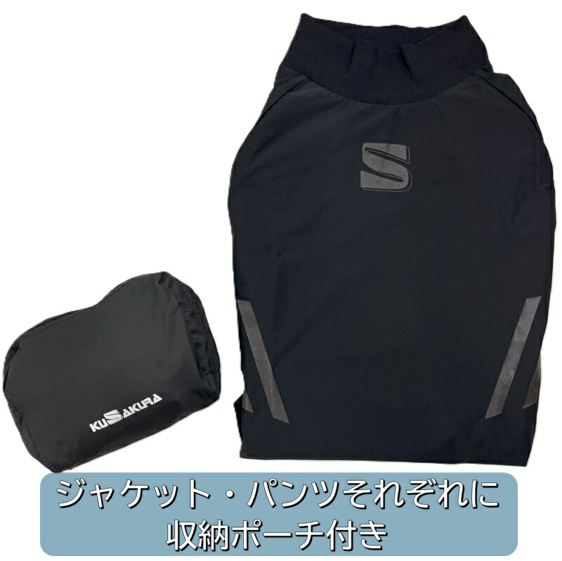 楽天市場】九櫻 柔道 サウナスーツ 上下セット ジャケット パンツ 減量