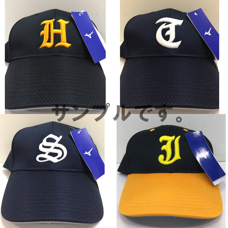 楽天市場】【刺繍マーク付き 1文字1色刺繍】ミズノ 野球 ソフトボール