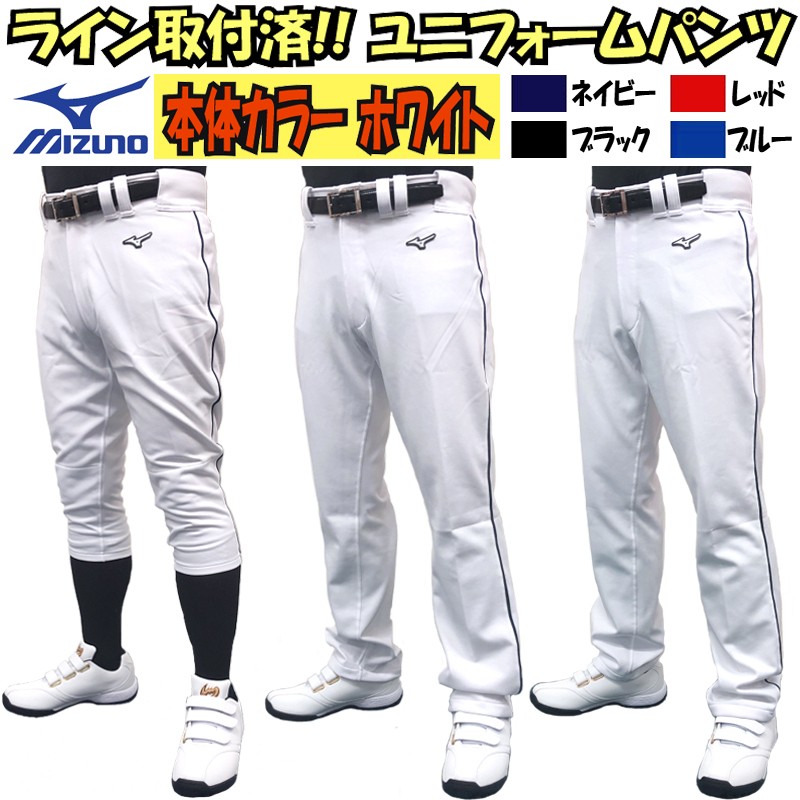 楽天市場】【サイズ交換送料無料】ライン加工ユニフォームパンツ