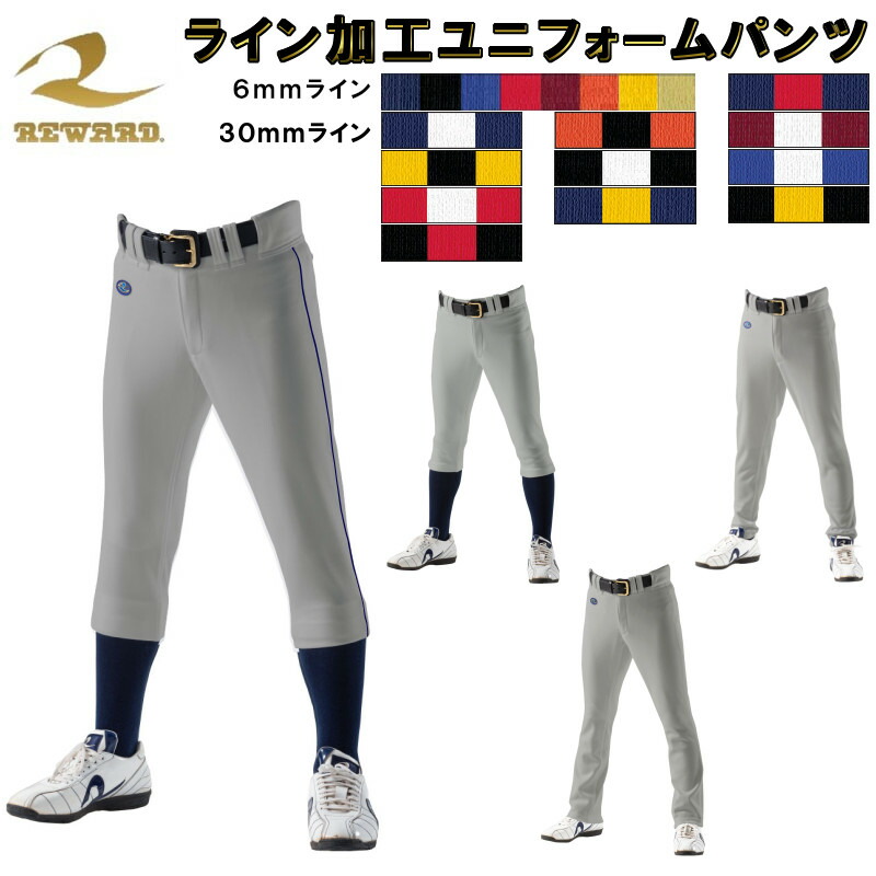 楽天市場】野球 ユニフォーム パンツ グレー ライン（ウェア｜野球