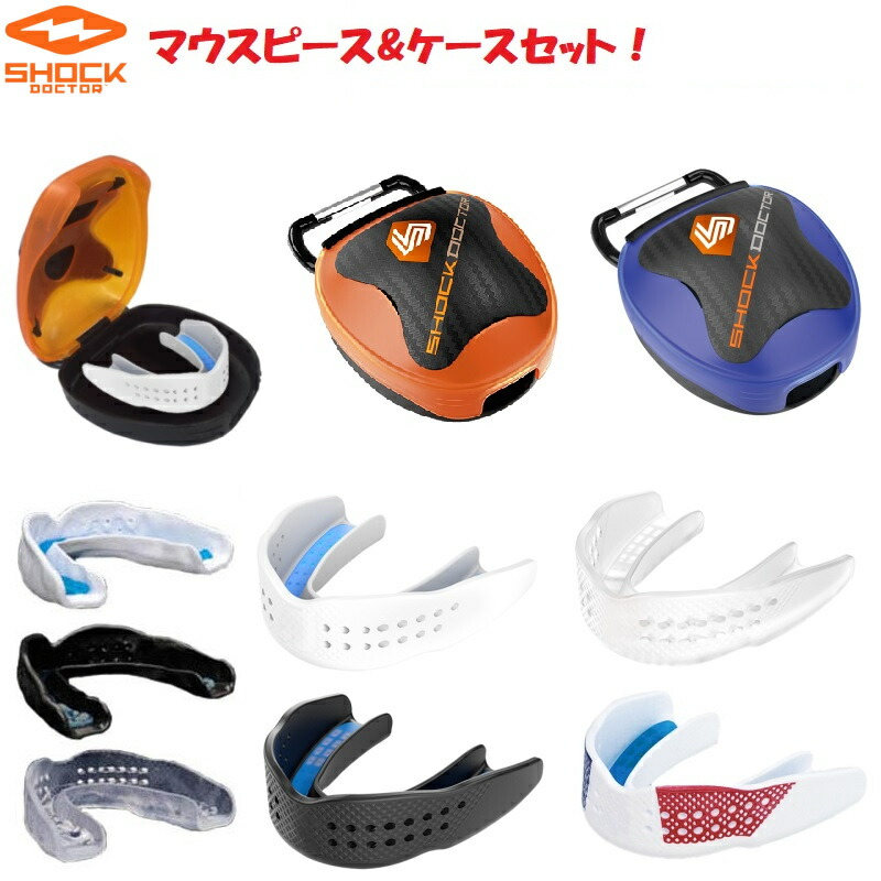 楽天市場】ショックドクター マウスピース スーパーフィット＆マウス